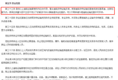 釋放民生紅利，感知通行之力——河北、云南普通貨運(yùn)“雙證”放開(kāi)后的新局面
